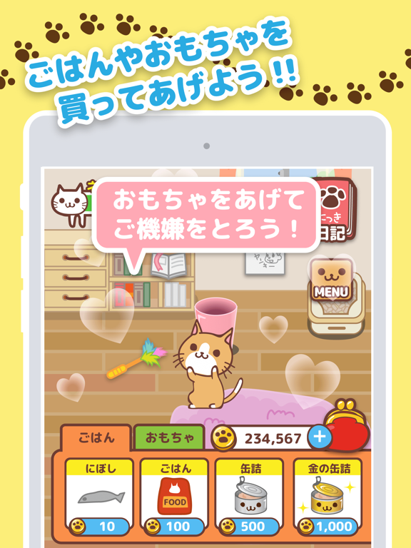 Screenshot #6 pour にゃんこ日記〜まったりプレイねこ放置ゲーム〜