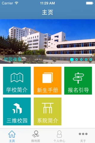 郑航地图 screenshot 2