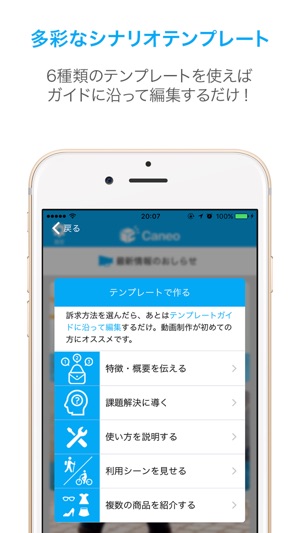 Caneo(キャネオ) - プロモーション動画撮影・編集アプリ(圖2)-速報App