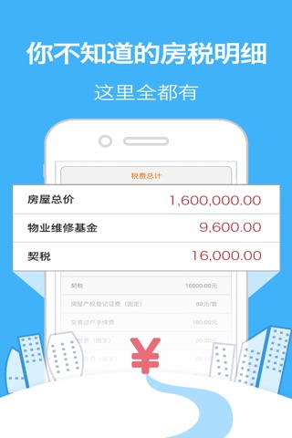 贷款工具箱-工薪白领闪电贷款、免信审借贷宝典！ screenshot 3