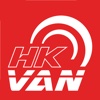 HKVan(司機版)