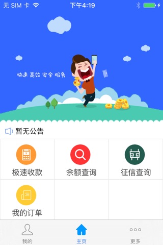 润盈达 screenshot 2