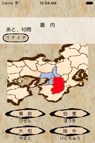 Samurai Age Prefecture screenshot 3