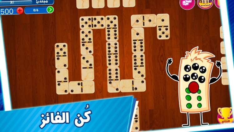 دومينو