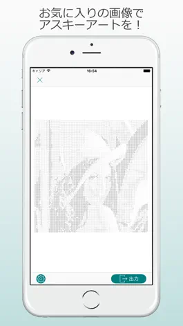 Game screenshot 写真からアスキーアートを作成 - アスキー職人 mod apk
