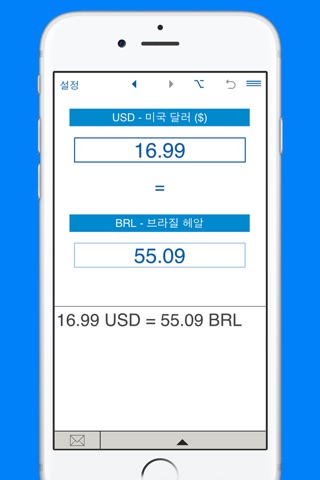 US Dollar to Brazilian Real and Brazilian Real to Dollar US price and currency converter screenshot 2