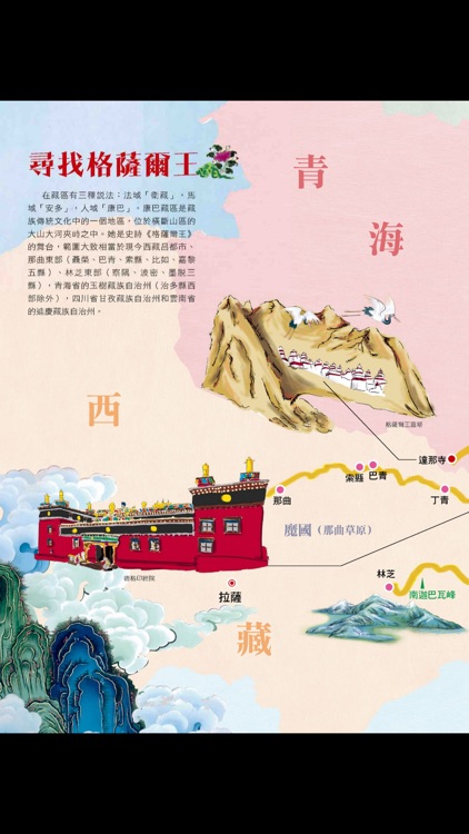 中國旅遊(China Travel)