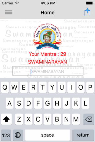 SMV Mantra Lekhan screenshot 2