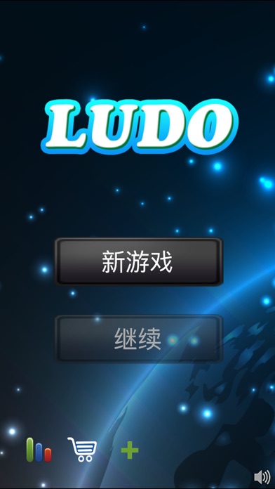 【图】经典中国飞行棋(截图1)