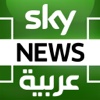 Sky News Arabia - Football /سكاي نيوز عربية - كرة قدم