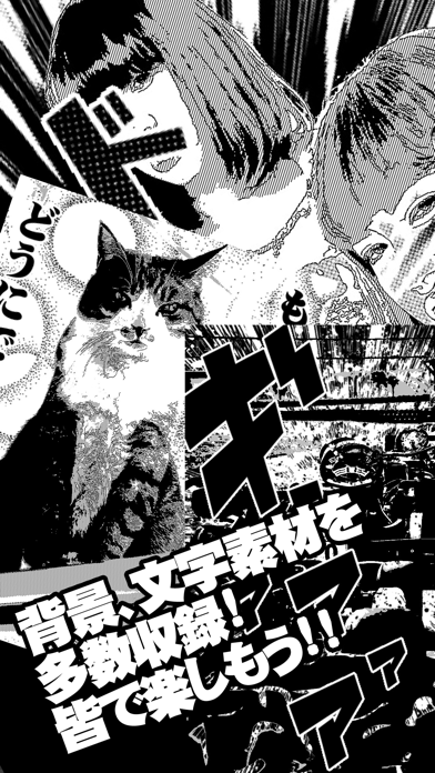 漫画コミックカメラ - 無料で写真をマンガ化。撮影した写真やカメラロールの画像をフィルターで線画加工、漫画風に画像加工のおすすめ画像1