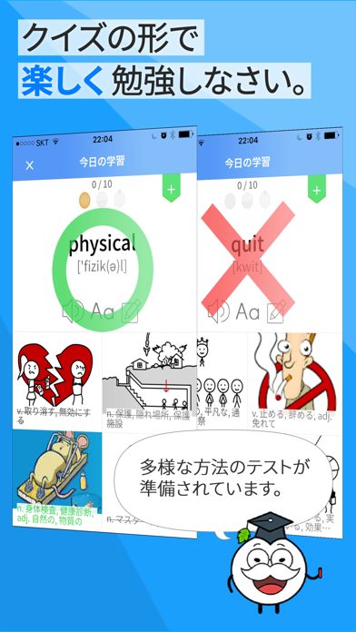 英単語完全学習 : 自動暗記英語単語帳 screenshot1