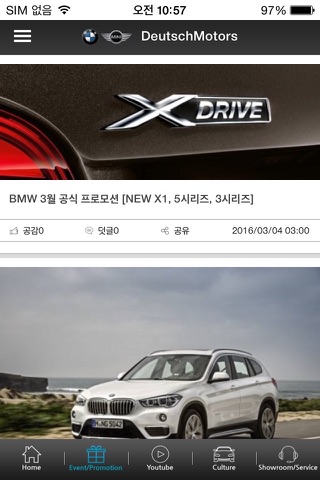 BMWBLOG BMW프로모션 MINI프로모션 뉴스 이벤트 시승 screenshot 2