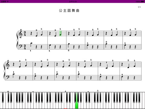 钢琴派 for iPad screenshot 4