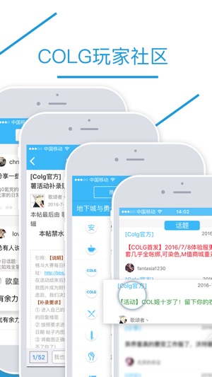 Colg社区(圖1)-速報App