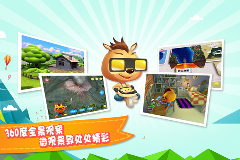 袋鼠跳跳3D书-育儿3D动画乐园，益智故事绘本科普大全 screenshot 2