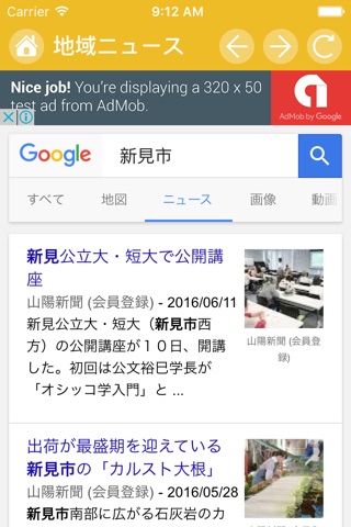にいみナビ screenshot 4
