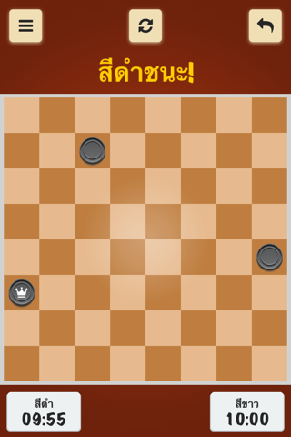 Thai Checkers - หมากฮอสขั้นเทพ เกมกระดาน ไทย ! screenshot 3