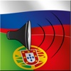 Russian / Portuguese Talking Phrasebook Translator Dictionary - Multiphrasebook