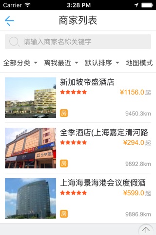 中国票务服务网 screenshot 2