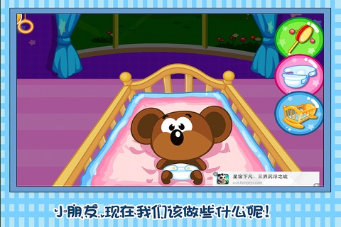 公主照顾小宝宝 screenshot 4