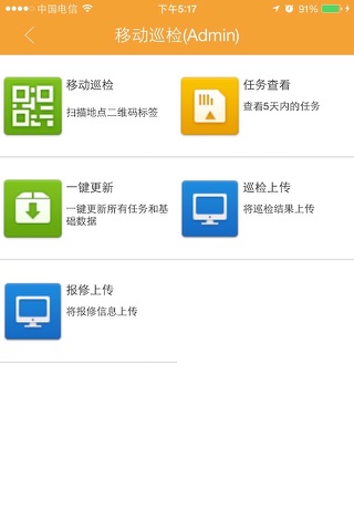 华润乐居 screenshot 3