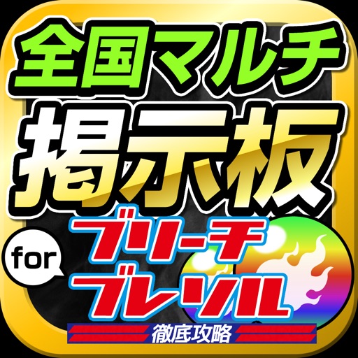 Multi Guide for BLEACH Brave Souls icon