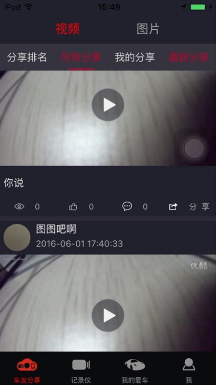 联想乐行 screenshot-3