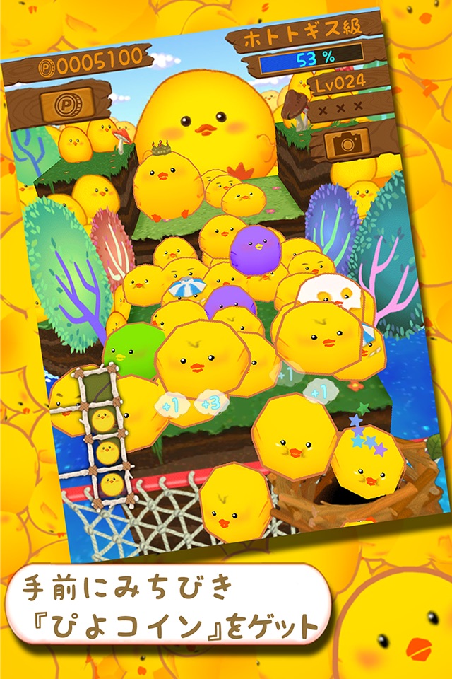 ChickPusher screenshot 3