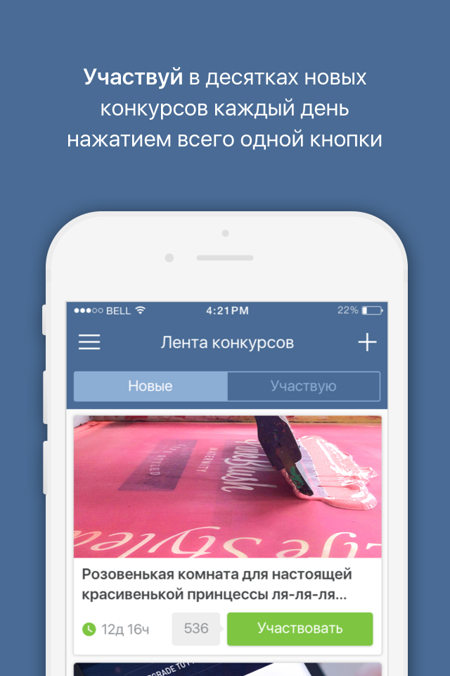 Вконкурсе - конкурсы и розыгрыши для ВК, создавай свои конкурсы и получай новых подписчиков бесплатно