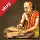 Top 34 Lifestyle Apps Like Chanakya Niti Quotes in Hindi - Best Alternatives