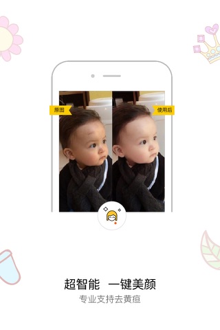 宝拍相机-天天P图神器宝宝记录相机 screenshot 3