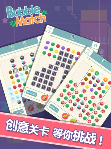 Bubble Match HD - Match 3 Games screenshot 2