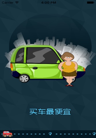 智惠养车 screenshot 2