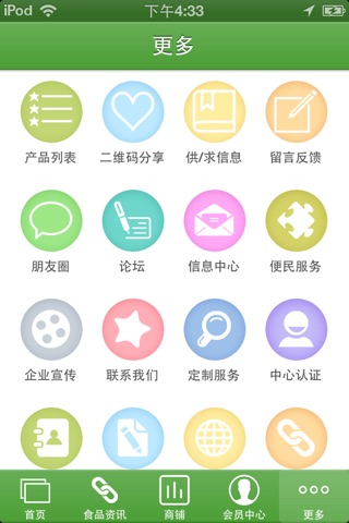 中国休闲食品门户 screenshot 3