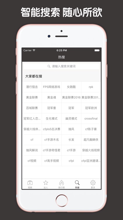 视频直播盒子 For 穿越火线：枪战王者 screenshot-4