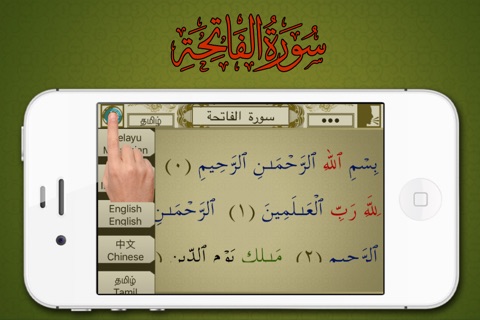 Surah No. 62 Al-Jumu'ah screenshot 2