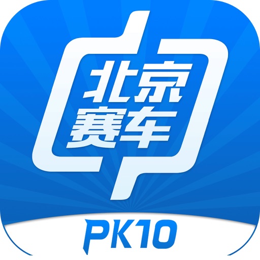 北京赛车pk10-高频彩玩家首选彩票宝典