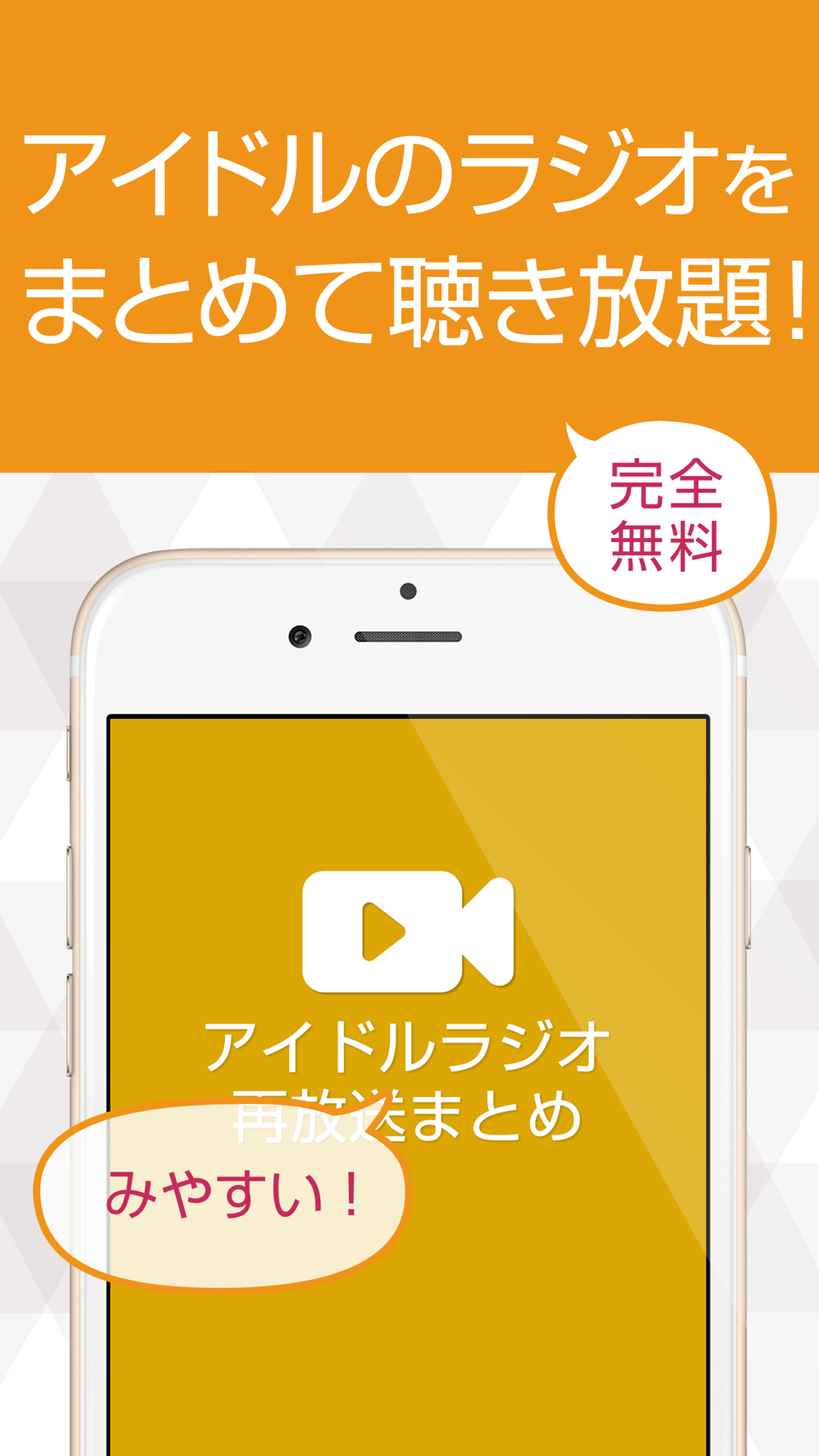 アイドルラジオ アイドルのラジオ再放送まとめ For Youtube Free Download App For Iphone Steprimo Com アイドルラジオ アイドルのラジオ再放送まとめ For Youtube Free Download App For Iphone Steprimo Com