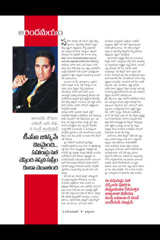 The Sunday Indian  Telugu screenshot 2