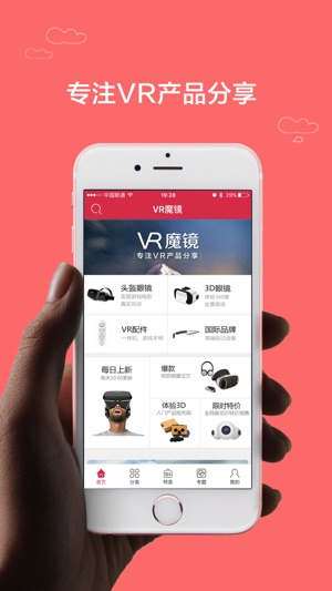 VR魔镜(圖1)-速報App