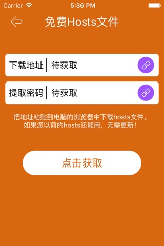 网络加速助手-免费提供热门网站最新最快hosts screenshot 2