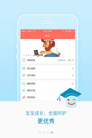 儿童邮局 screenshot 4