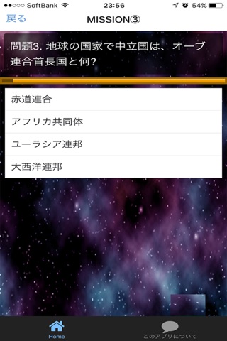 アニメ検定 for ガンダムSEED screenshot 2