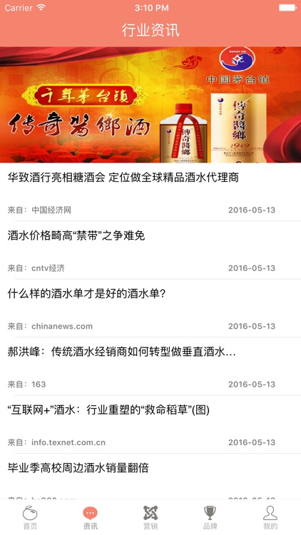 中国高档酒網