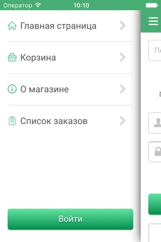 ИНТЕРПОЛЕ screenshot 3