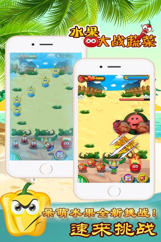 切水果 - 植物大战水果西瓜,不一样玩法的植物僵尸射击类型切西瓜大战 screenshot 4