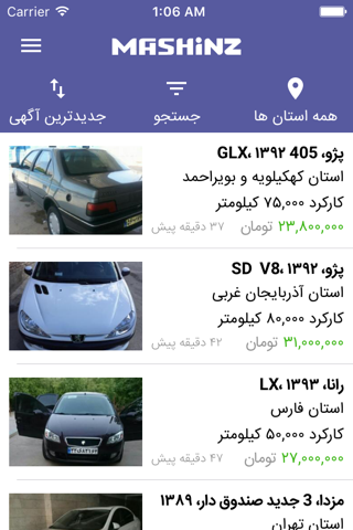 ماشینز- خرید و فروش خودرو screenshot 2
