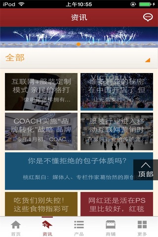 中国服装定制平台 screenshot 3