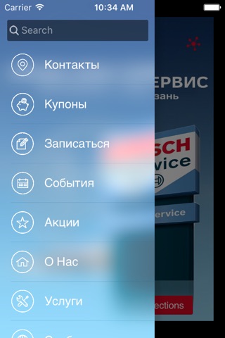 Бош Альфа, автотехцентр, г. Казань screenshot 2